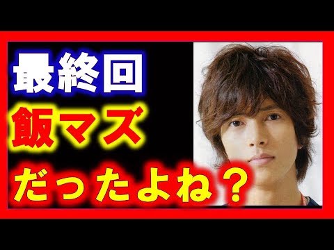コードブルー最終回!!”クソ回”と批難の嵐の理由!!さすがの山下智久らも納得の事態!?【クルトン芸能ch】