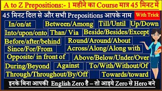 Preposition | Prepositions in English Grammar with Example in Hindi |Fixed Preposition | With Tricks