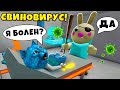 БАННИ заболела СВИНОВИРУСОМ в Роблокс Плагиат Свинины ПИГГИ Bunny Roblox КОТЁНОК ЛАЙК