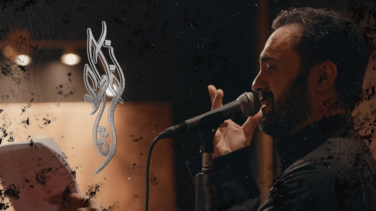 نظرة | الميرزا محمد الخياط