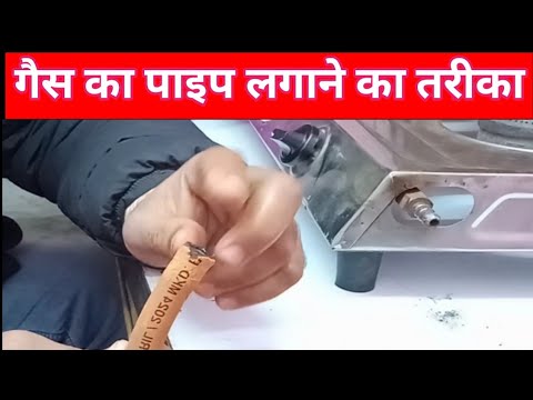 gas chulha ka pipe kaise lagaye | how to connect gas tube to stove | gas cooker hose