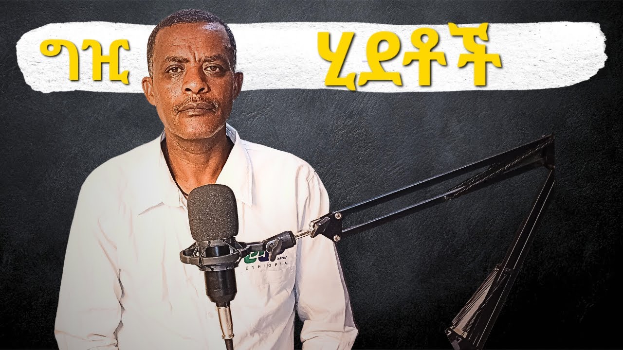 ግዢን ከሀ እስከ ፐ| ክፍል 2
