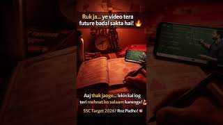 #motivation #ssc #study #shortsfeed #trendingshorts #lyrics #short #ssccgl #viral #nightstudy #focus