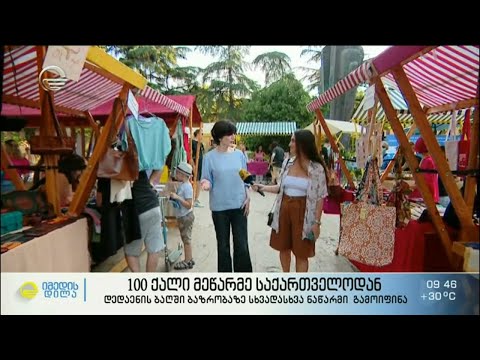 100 ქალი მეწარმე საქართველოდან