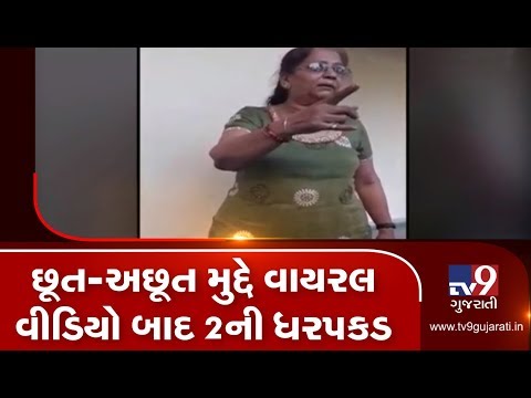 Vadodara: IDDTR canteen manager among 2 arrested after video of them promoting racism, goes viral