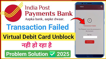 ippb debit card unblock nahi ho raha hai | ippb debit card unblock kaise kare transaction failed