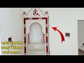 मार्बल पूजा मंदिर बनवाने में कितना खर्चा आएगा || Marble Pooja Mandir Design and Cost