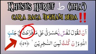 Khusus Huruf Tha' Beda Cara Membaca Idgham Mutajanisain Surat Az Zumar 56 sesuai Tajwid