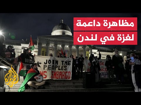 لندن.. مظاهرة تطالب بسرعة تنفيذ اتفاق وقف إطلاق النار في غزة