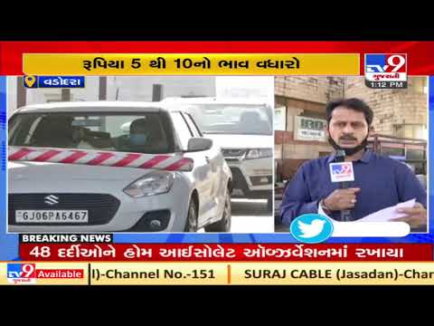 Commuters irked as authorities hike toll tax at Ahmedabad-Vadodara Express Highway | TV9News