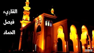 سورة النازعات من صلاة التراويح ليلة 29 رمضان 1439