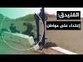 الفنيدق اليوم مخــ ــازني و مواطن