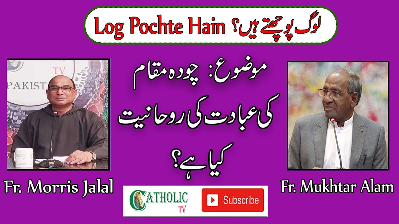 Log Pochte Hain ? | What is Spirituality of Fourteen Station Of the Cross | Fr. Mukhtar Alam | Ep 18