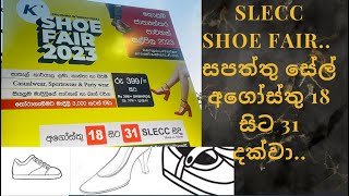 SLECC SHOE SALE from August 18 to 31| SLECC සපත්තු සේල්
