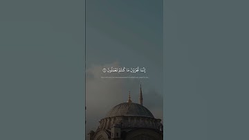 يا أيها الذين كفروا لا تعتذروا اليوم | محمد صديق المنشاوي | سورة التحريم