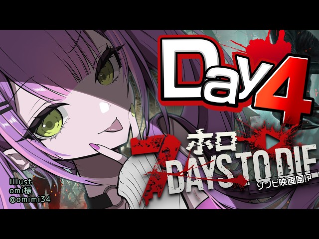 【 DAY4 】#ホロ7大豆劇場 7日目‼️襲撃後のChill…？【常闇トワ/ホロライブ】 [HD 2026]