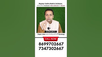 Best Results in Punjab | Master Cadre Maths | Master Cadre Science | Chetan Setia | Best Coaching