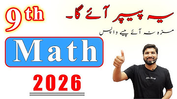 9th Class Maths Guess Paper 2026, Class 9th Math guess paper 2026, Maths guess guess 2026, 9th Math