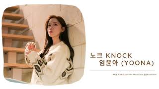 [Ringtone] Snsd Yoona Knock Part 1