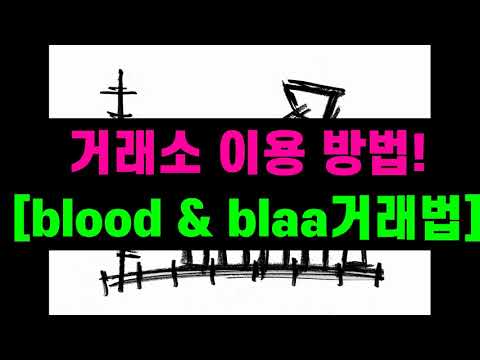 프로비트 오아시스 거래소 이용법 