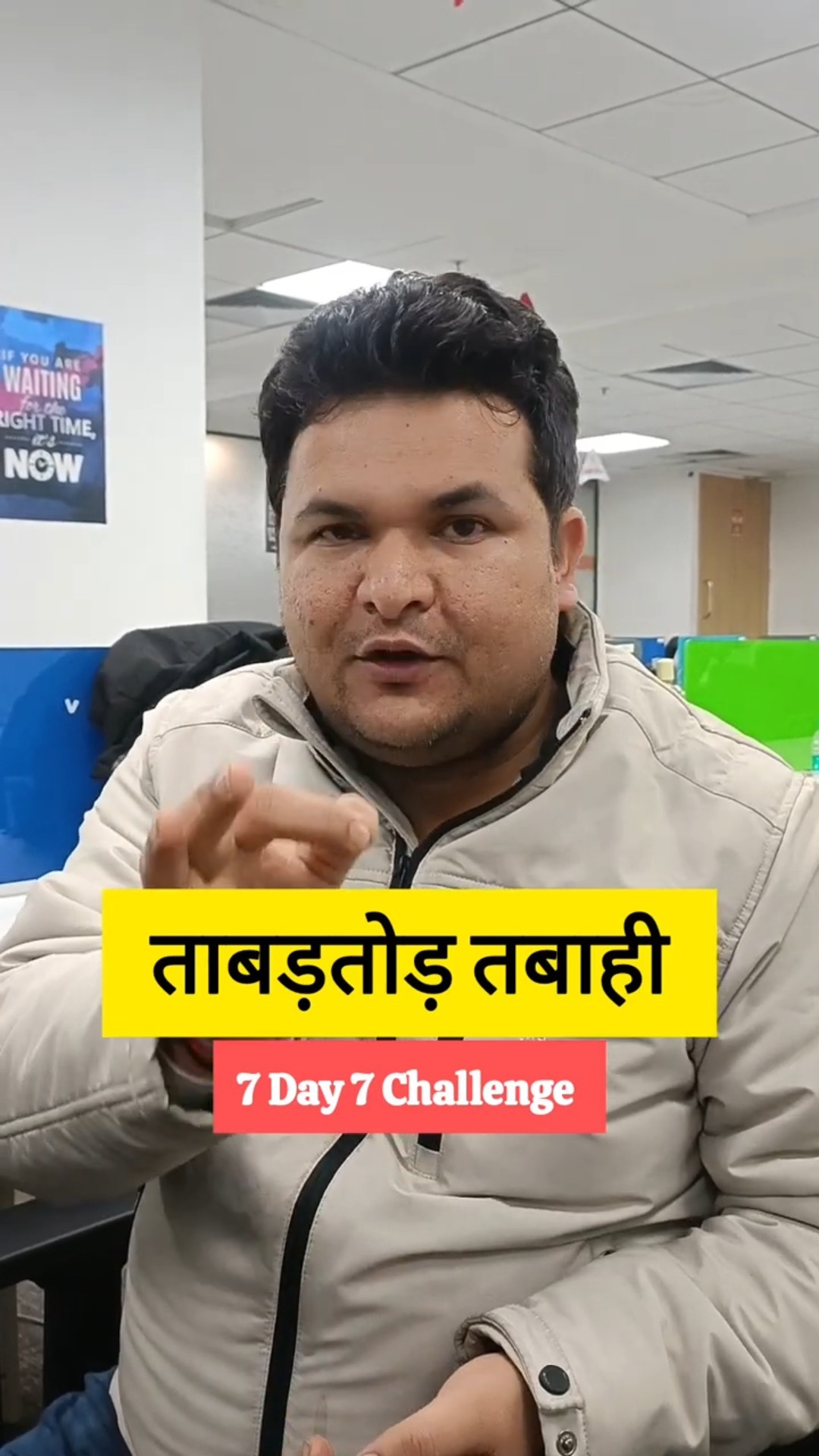आ जाओ बच्चों, ताबड़तोड़ तबाही Class में ? Challenge पूरा करते हैं ???