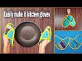 How to make kitchen gloves || easily make it kitchen gloves at home || how to make oven mitt