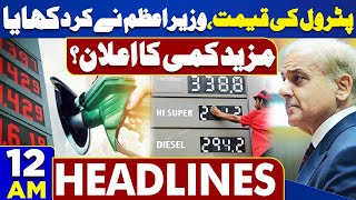 Dunya News Headlines 12:00 AM | Prices Again Reduce | Shahbaz Sharif Gave Good News | 02 June 2024