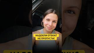 Ищу девушек, которым нужна помощь избавиться от отеков и увеличить ягодицы! Срочно пиши в ЛС!