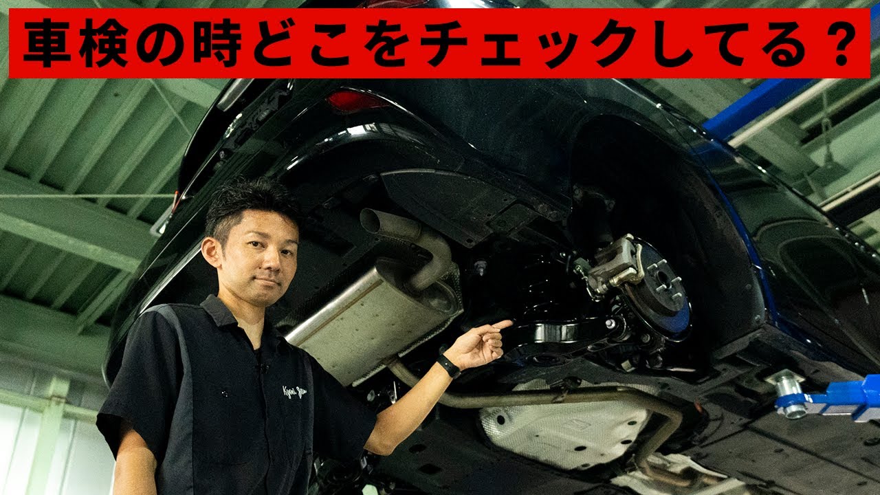 徹底解説！50プリウスの車検！専門店はどこをチェックする？ - YouTube