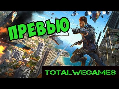      Just Cause 2  -  11