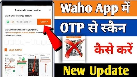 How to scan in waho app after new update | How to scan in waho app | Waho app new update
