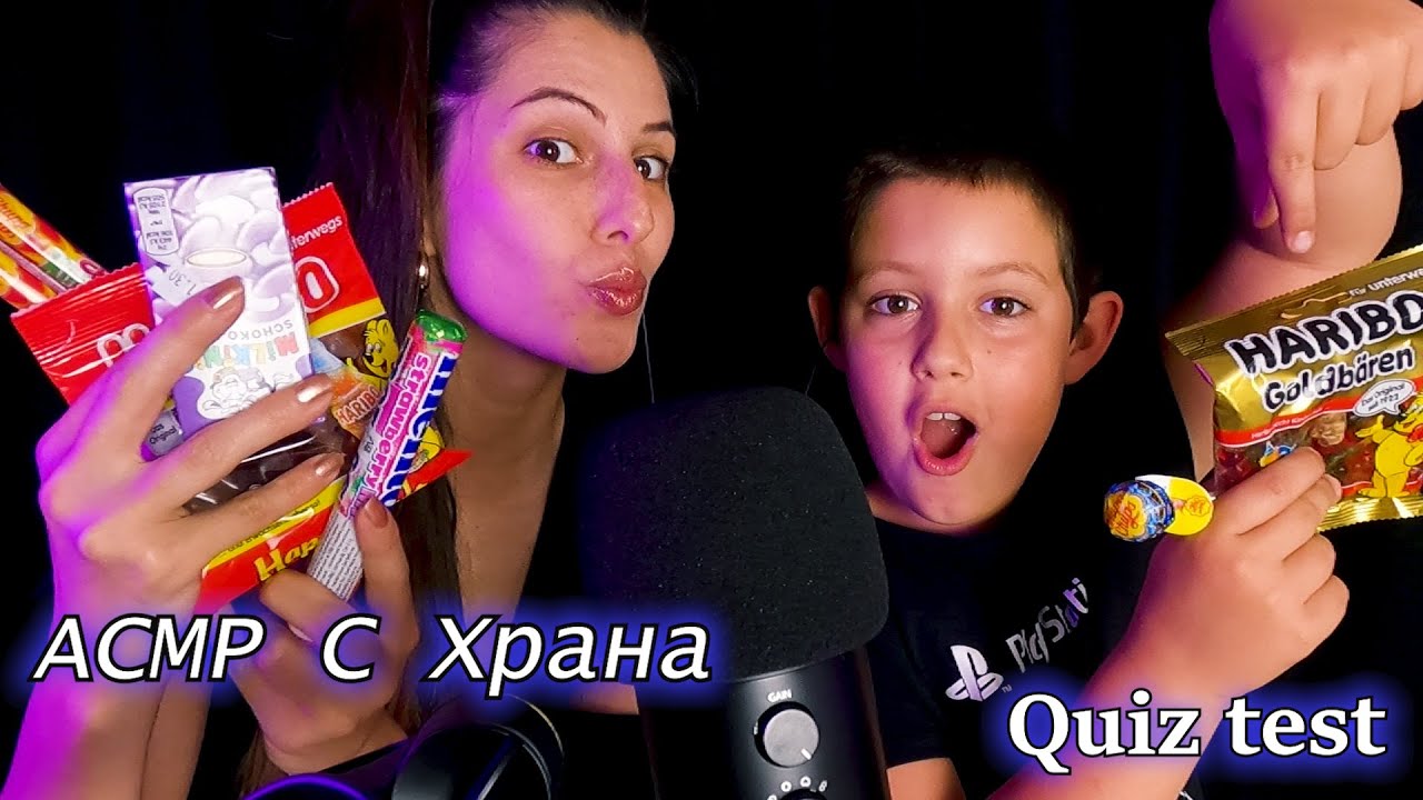 АСМР с Храна и Интересни Въпроси| Асмр на Български | ASMR Mukbang,Sweets,Close Whisper,Mouth sounds