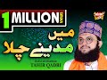 Hafiz Tahir Qadri - Mein Madinay Chala Mp3