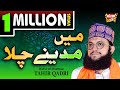 Hafiz tahir qadri  mein madinay chala  official  heera gold  heart touching naat