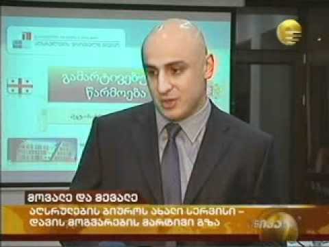 გამარტივებული წარმოება - at tv Imedi