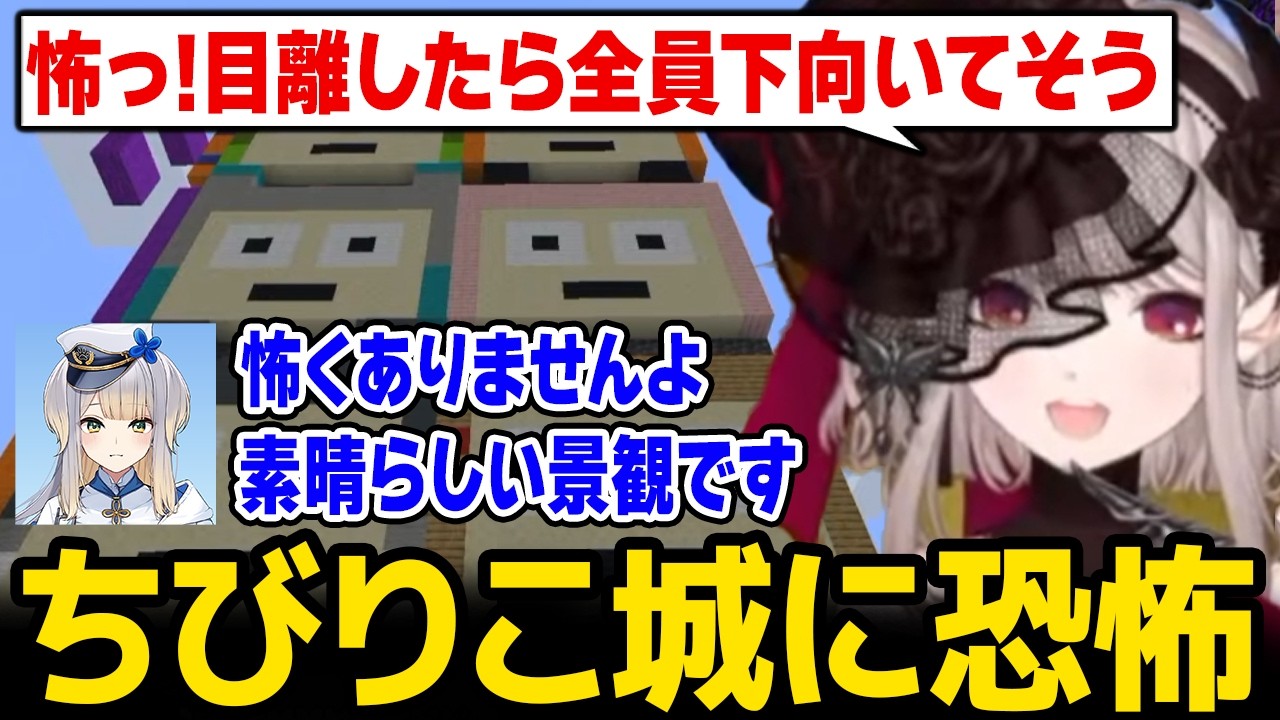 YouTube投稿「【あらなみマイクラ】ちびりこ城に恐怖するえるえる【にじさんじ】」のサムネイル