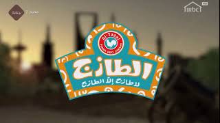 MBC1 برعاية - مخرج 7 - رمضان يجمعنا - 2020