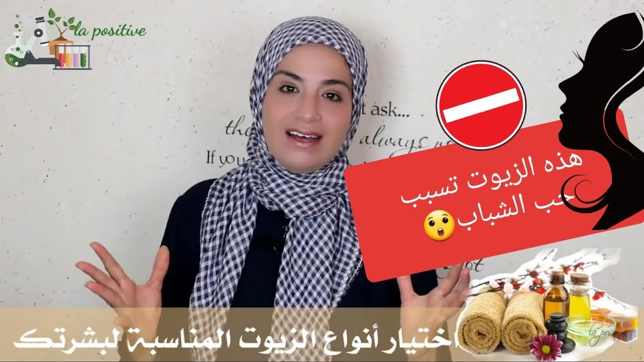 أفضل الزيوت للبشرة الدهنية والجافة/ كيفية الشراء/ هذه الزيوت لا تناسبك! تأكسد الزيت وفيتامينE