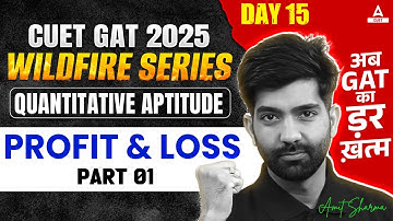 CUET General Aptitude Test 2025 | Profit and Loss | CUET Quantitative Aptitude | Part 1