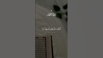 سورة الكهف يوم الجمعه 🩶 #قران #ماهرالمعيقلي #quran #سورة_الكهف #يوم_الجمعه