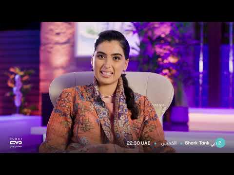 الشارك أميرة السجواني رائدة الأعمال الإماراتية في الموسم الثاني من شارك تانك دبي