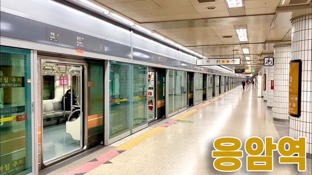 서울지하철 6호선 응암역 진입,발차 / Seoul Line6. Eungam station - YouTube