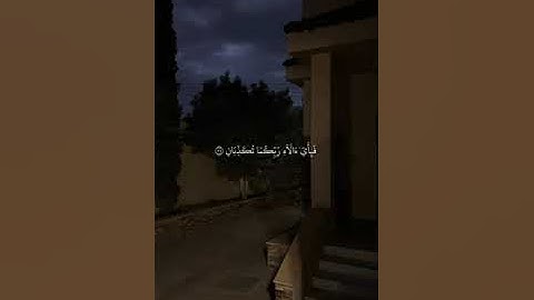 سوره الرحمن كاملة بصوت الشيخ ماهر المعيقلي 🖤 راحه نفسيه 🎧💞 اكتب شئ تؤجر عليه 🖤