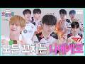 [SUB] T1과 하이라이트 그리고 요즘것들의 만남 야 ~ 호 ~ ✌️ | T1 &amp; 하이라이트 윤두준 | 요서비의 요즘것들 EP.9
