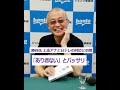 勝谷氏 上重アナと日テレの対応に憤慨「あり得ない」とバッサリ
