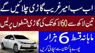 summit bank auto loan 2021 | Summit Bank Islamic Car Financing details
