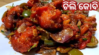 ଚଲ କବRestaurant Style Chilli Kobichilli Kobi In Odiaphula Kobi Chilli Recipe Odiachilli Kobi