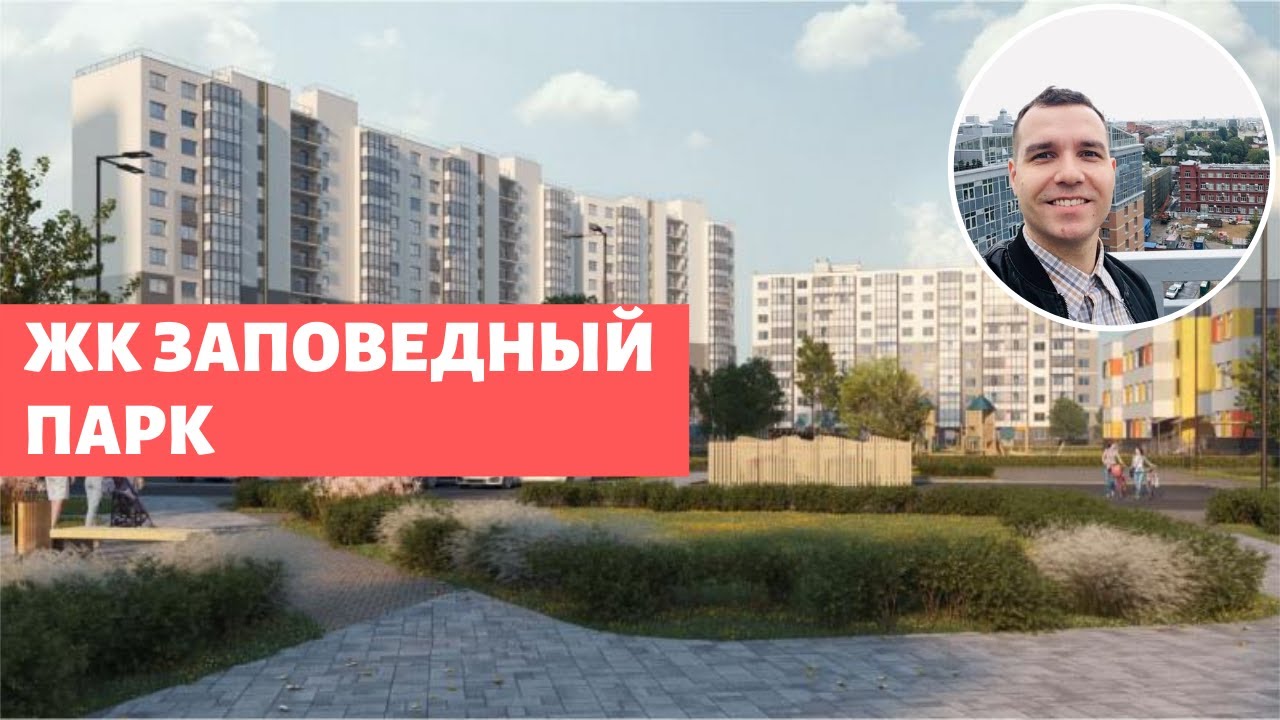 ЖК Заповедный Парк Приморский район Новостройки СПБ Обзор 2020 от ЛСР ...