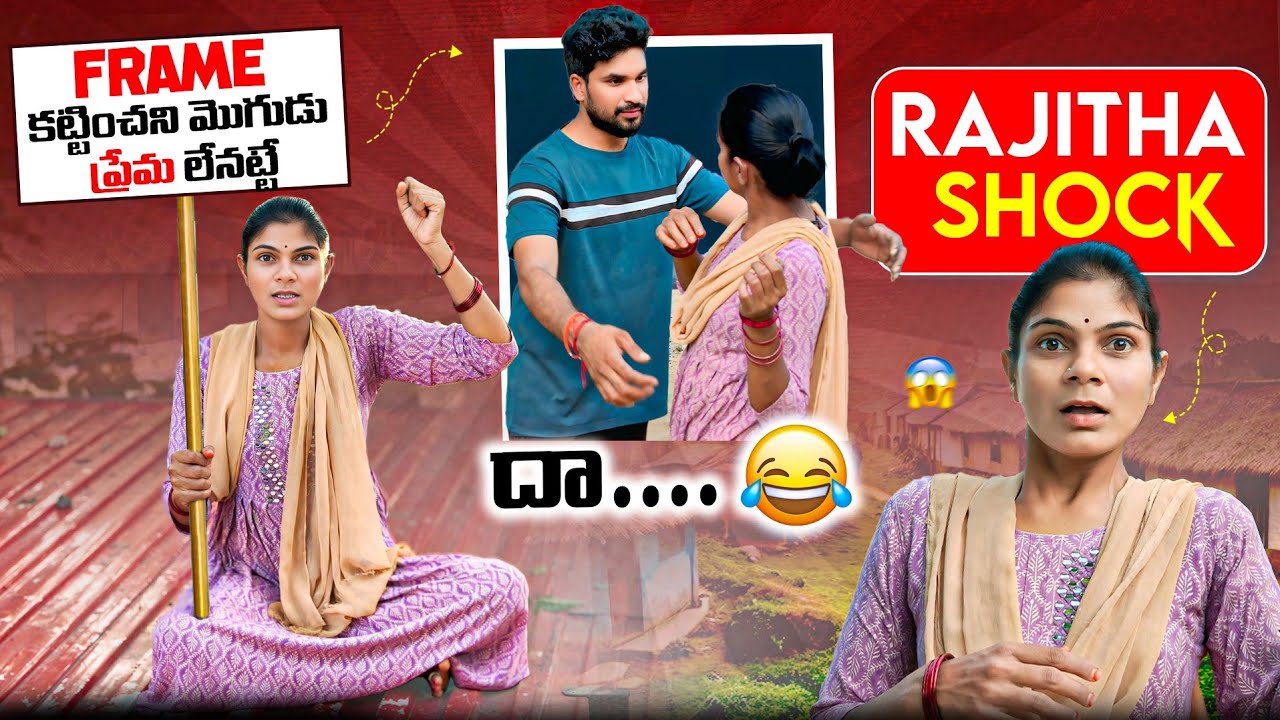 Frame కట్టించని మొగుడు ప్రేమ లేనట్టే 😱 దా..🤣 rajitha shock 🫣😂 | Suman Prince | Suman mothe