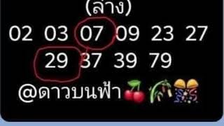 Thai Lotto Vip Game Tips For Coming Draw 1-7-2022 || Thai Lotto Results Today screenshot 3